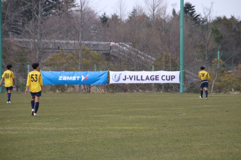 J-VILLAGE CUP U-18 ギャラリー